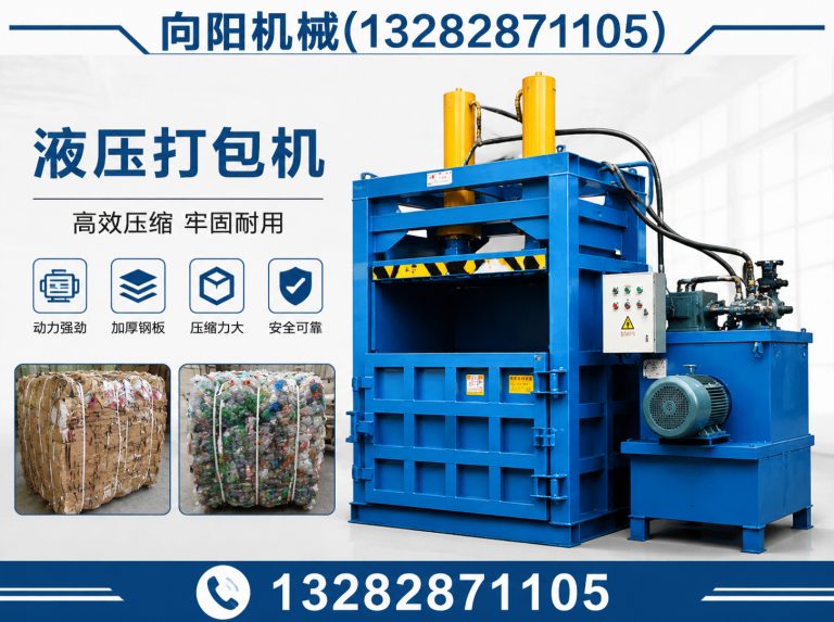 玉林全自动打包机展示图
